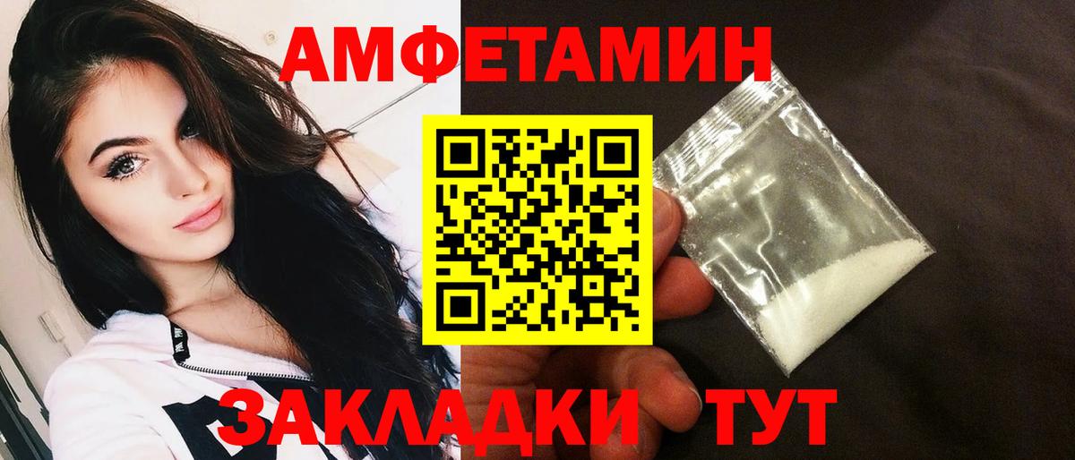 Амфетамин 97%  Вход с VPN  Бутурлиновка 
