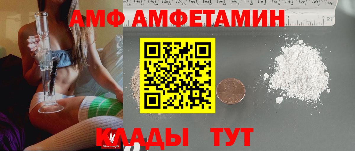 Амфетамин Premium Бутурлиновка