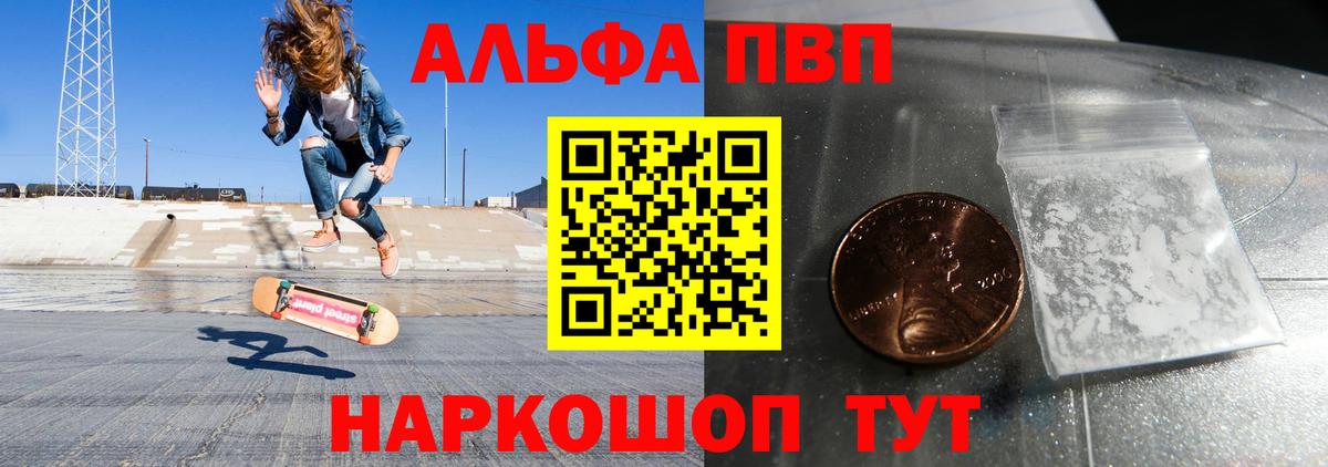 Бутурлиновка  Alpha PVP кристаллы  Альфа ПВП кристаллы  Альфа ПВП СК  Вход с VPN 