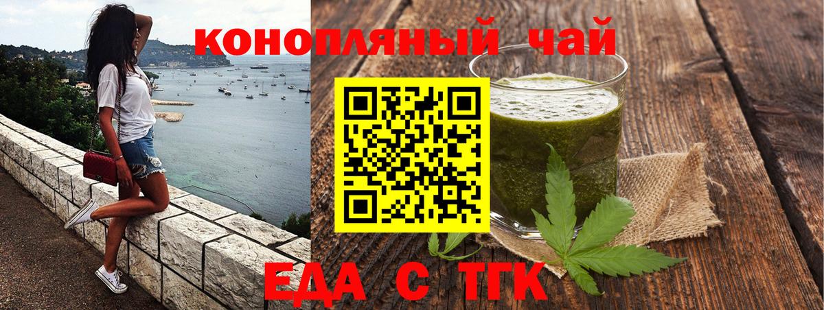 Cannafood марихуана  Вход с VPN  Бутурлиновка 