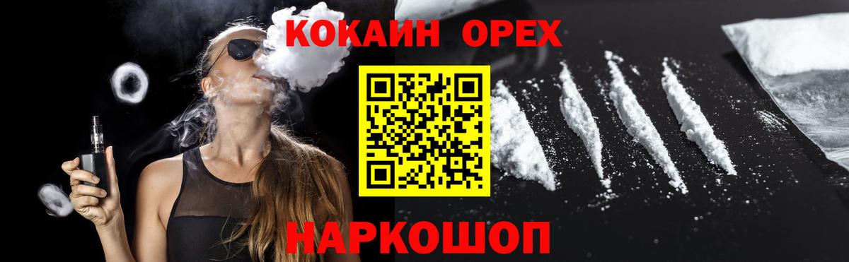 Кокаин  КОКАИН Боливия  Бутурлиновка  Вход с VPN  Кокаин 99% 