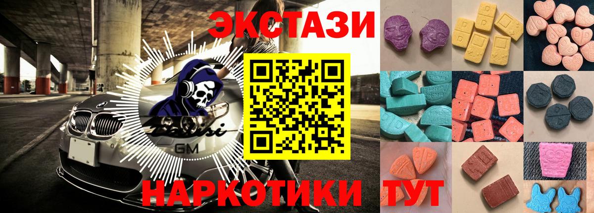   ТОР  Ecstasy круглые  Ecstasy  Бутурлиновка  Вход с VPN  Экстази DUBAI 