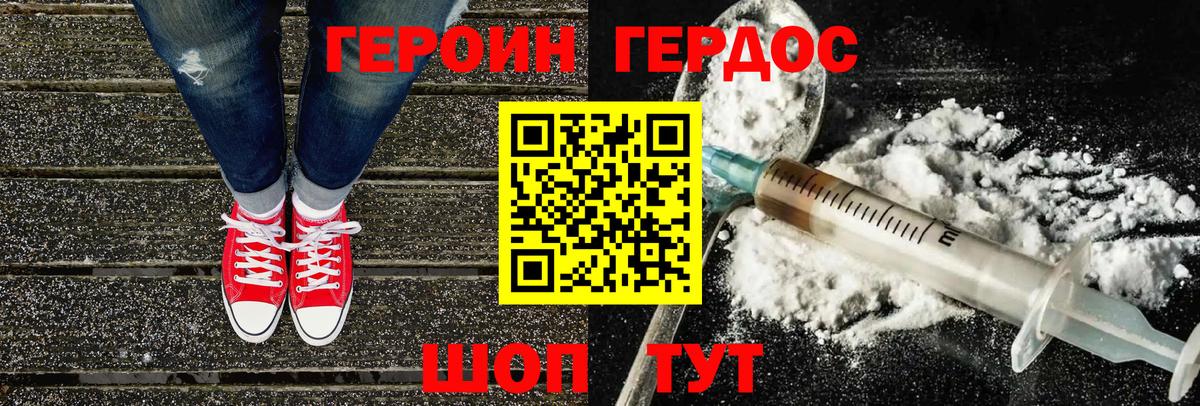 ГЕРОИН  Вход с VPN  Бутурлиновка  ГЕРОИН Афган 