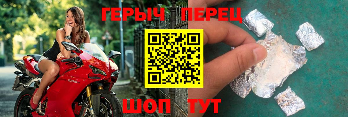ГЕРОИН герыч Бутурлиновка