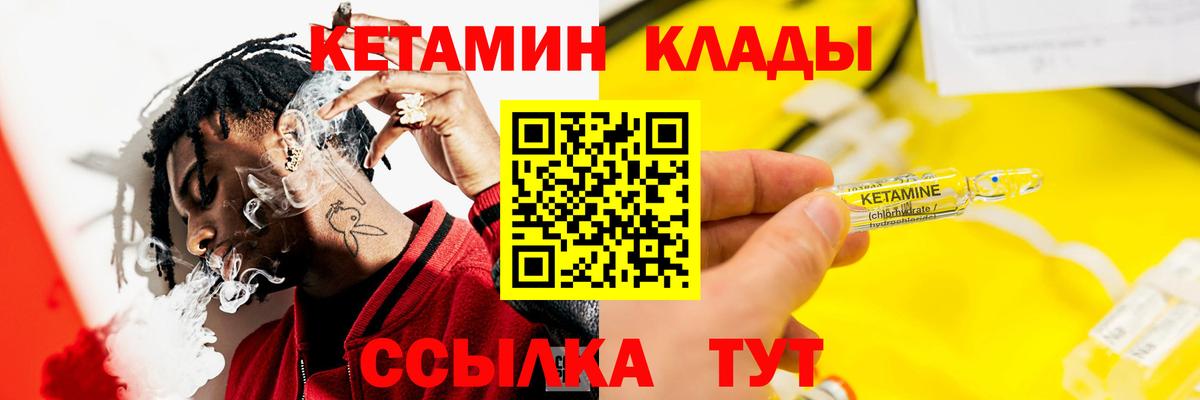 Кетамин VHQ  Вход с VPN  Бутурлиновка 