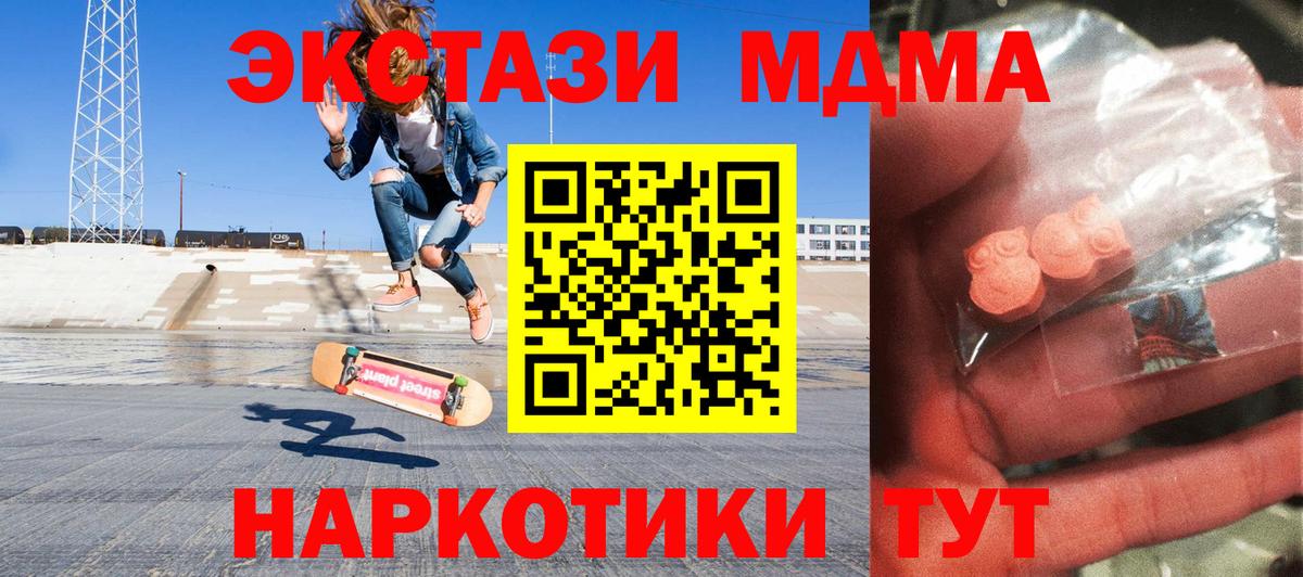 MDMA VHQ  Вход с VPN  Бутурлиновка  МДМА Molly 