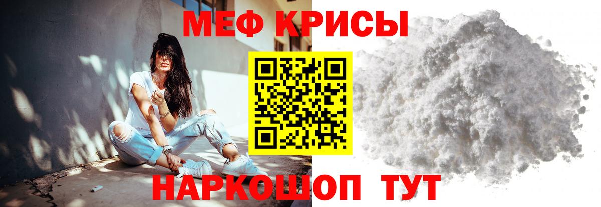 Мефедрон мука Бутурлиновка