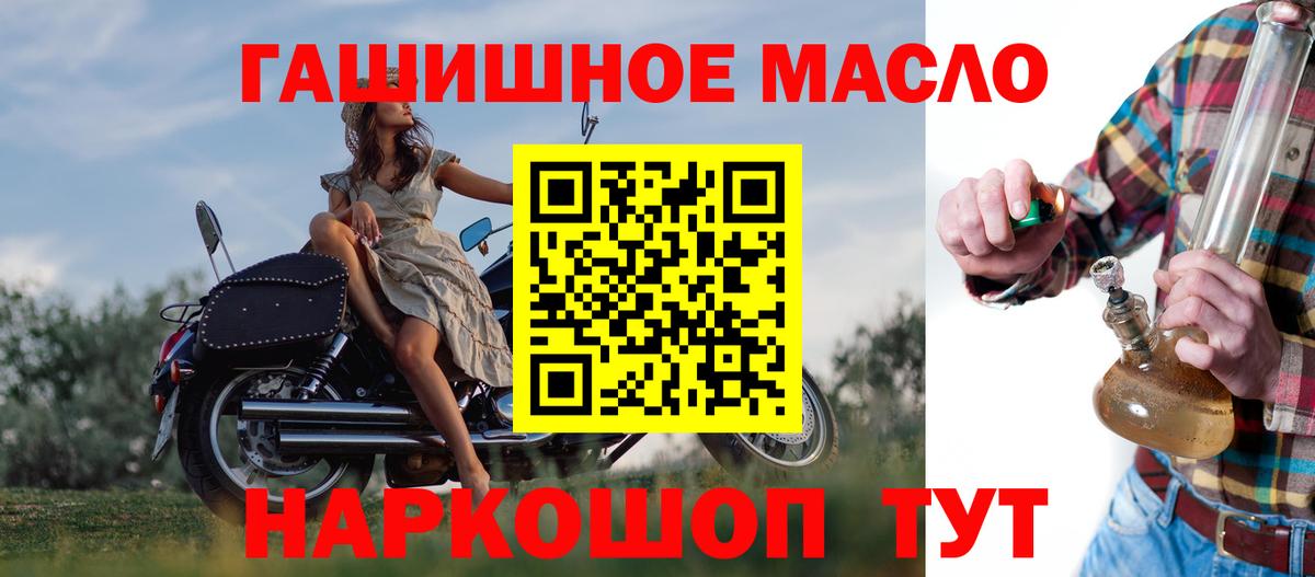 Дистиллят ТГК вейп с тгк Бутурлиновка