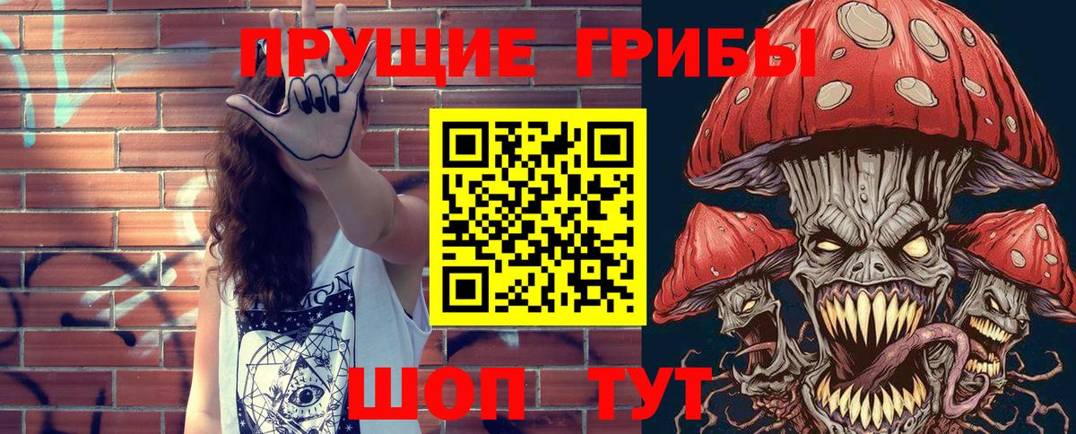 Псилоцибиновые грибы ЛСД Бутурлиновка